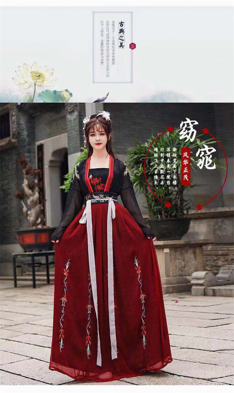 新时尚汉服女黑红系色成人学生齐腰襦裙古风年会表演服演出服古装送