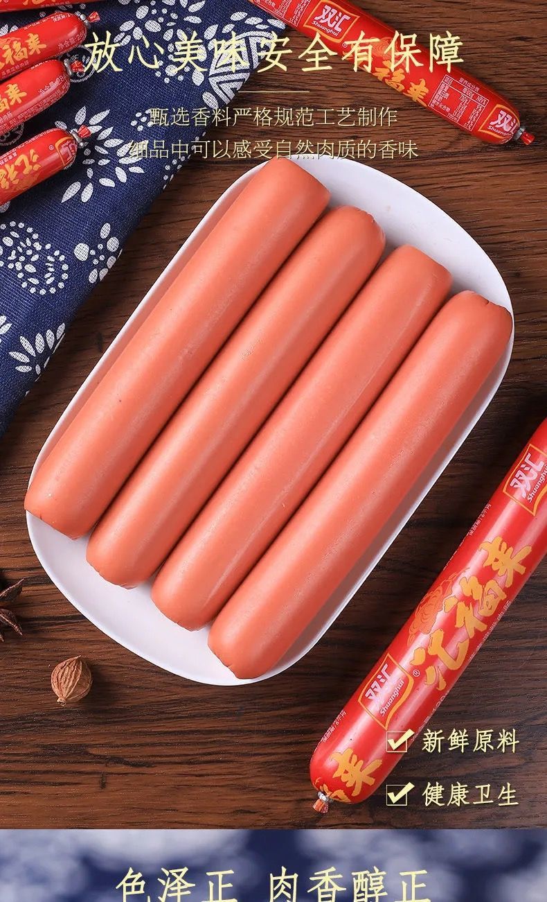 火腿肠汇福来整箱蒸煮淀粉肠烧烤煎炸炒菜即食泡面批发22g汇福来10支