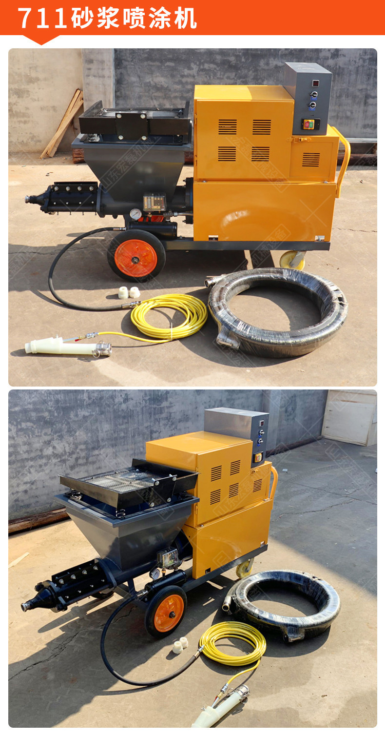 供应水泥砂浆喷涂机多动能全自动自动粉墙机建筑拉毛喷浆机现货711