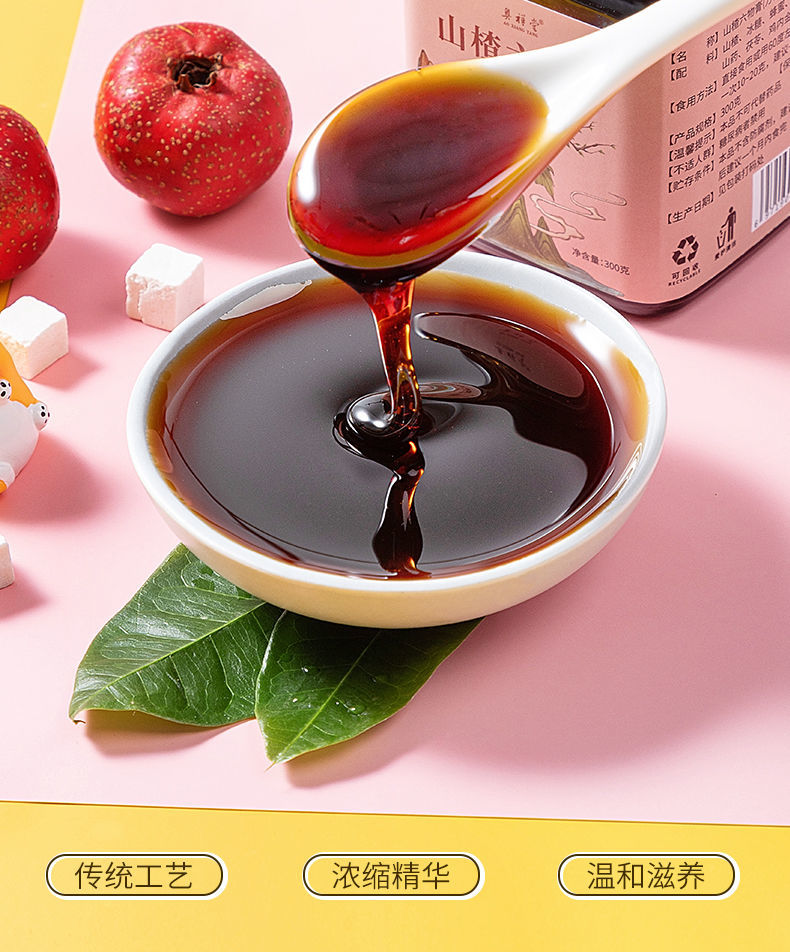 山楂六物膏儿童款鸡内金宝宝开脾胃山楂膏调理小孩消积食茶山楂六物膏