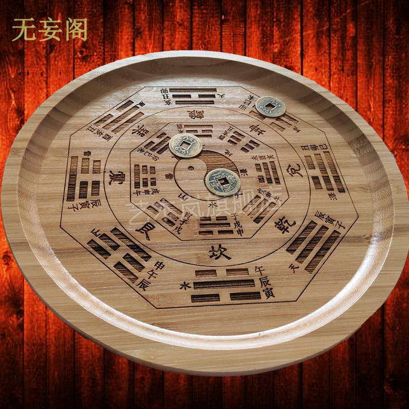 六爻卜卦工具 激光雕刻楠竹周易经六爻64卦六十四卦八卦摇卦打卦盘