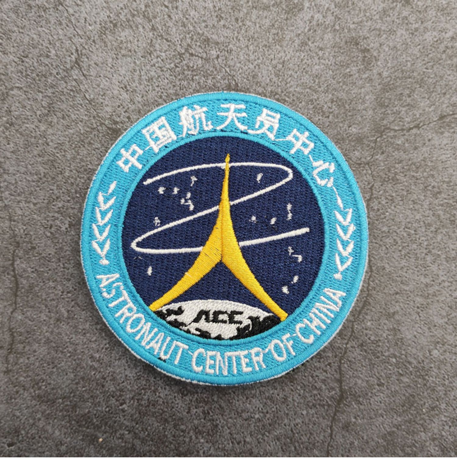 可狄中国神舟航天航空刺绣魔术贴章宇航员臂章飞行肩章徽章背包贴补丁