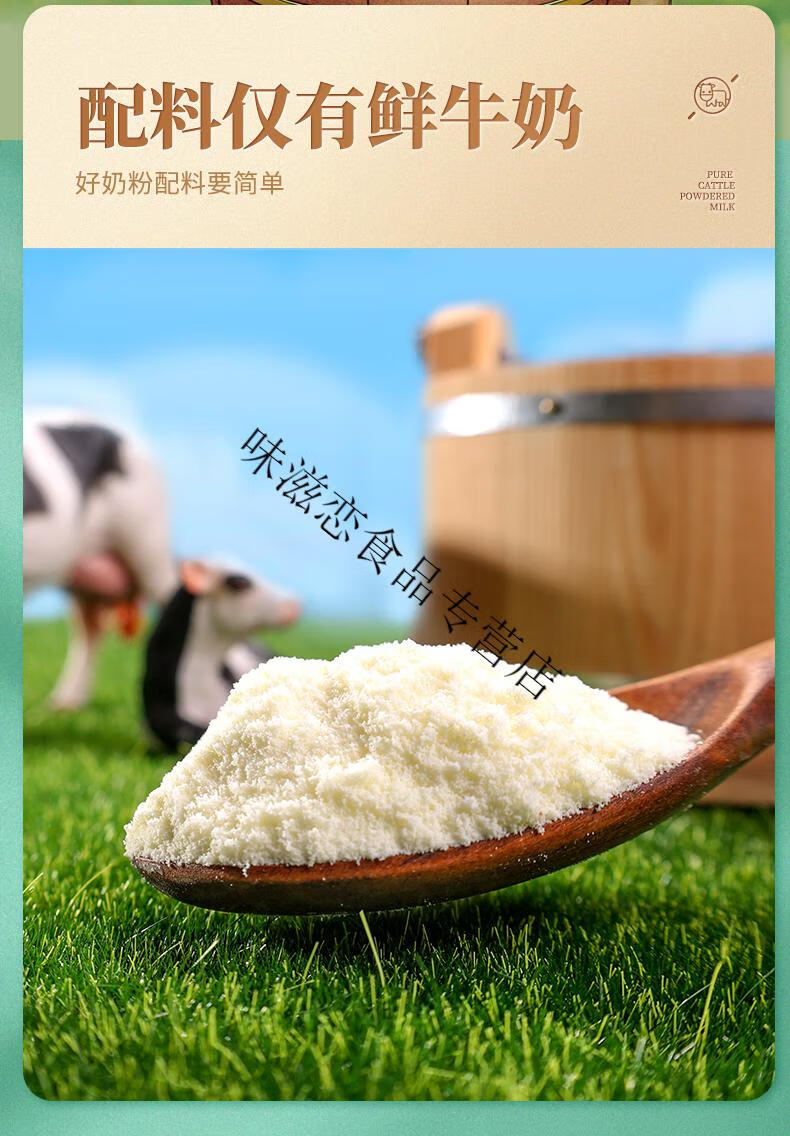 新品纯牛奶粉内蒙古呼伦贝尔成人学生奶粉800g