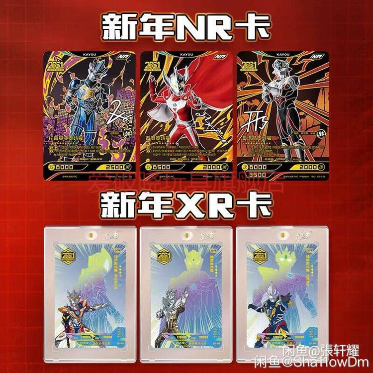 卡游奥特曼卡片2021限定新年礼盒六一福袋199豪华礼包卡游399福袋必出