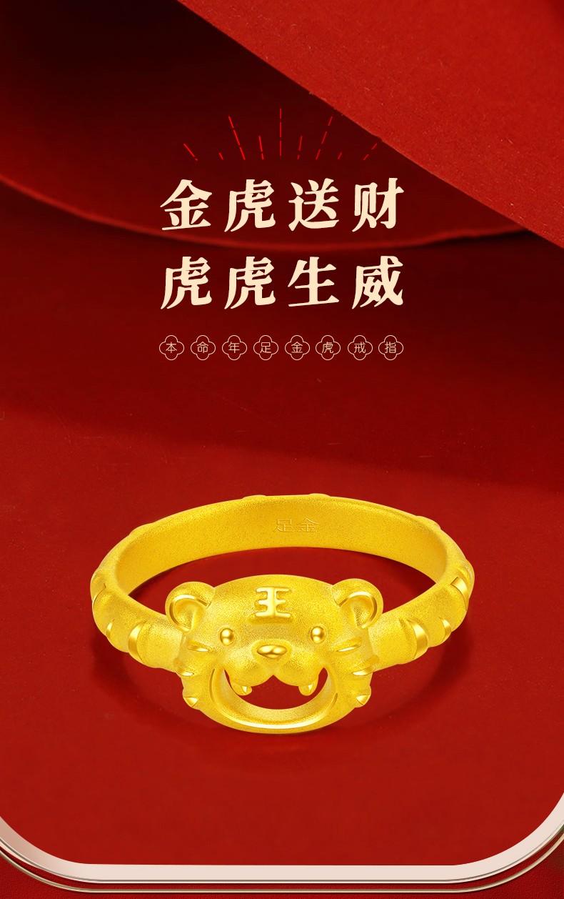 老凤祥同款黄金小老虎戒指女 999足金本命年生肖虎转运珠黄金戒子足金