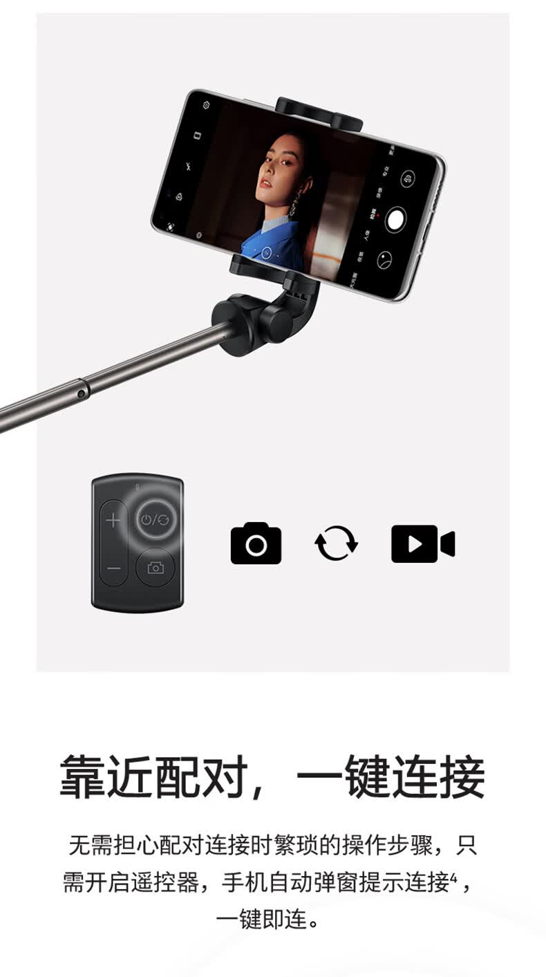 huawei华为原装三脚架无线蓝牙自拍杆cf15pro快手抖音直播神器小米