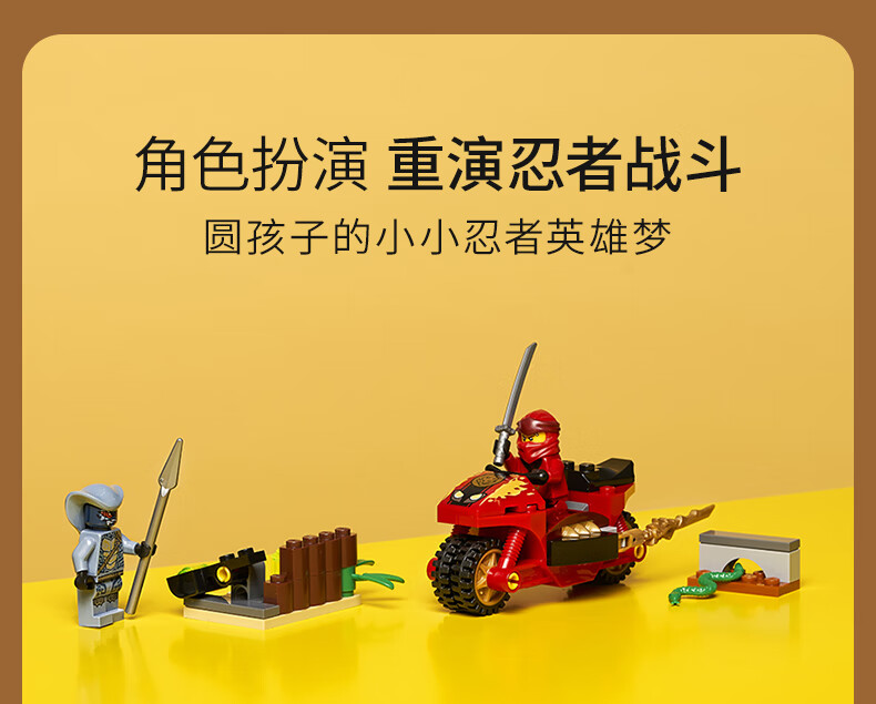 乐高幻影忍者系列71734 凯的刀锋旋转轮战车积木玩具 6月新品 71734