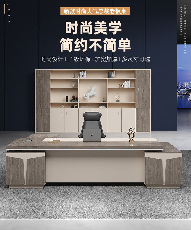 汇鑫亚新款老板桌总裁桌办公桌椅组合简约现代办公家具经理桌主管办公室电脑桌大气大班台老板台大班桌椅套装 总长1.8米