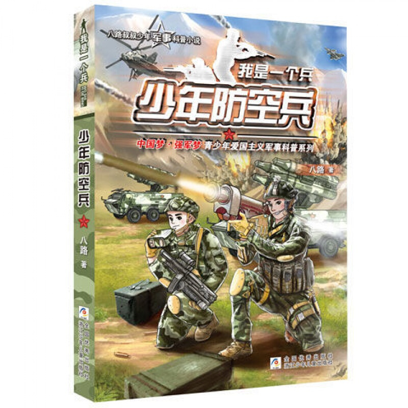 曾经少年2021读一本好书五六高年级系列暑假课外儿童读物皮卡的八哥