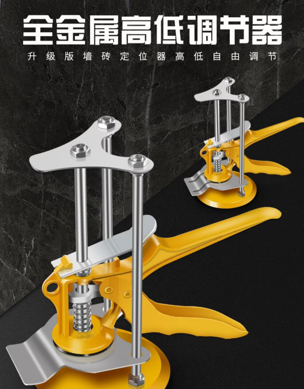 昂宇瓦工贴瓷砖工具辅助铺地板墙砖定位瓷砖升降调平器高低顶高调节器