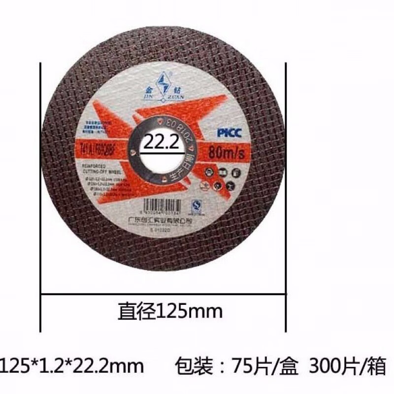 金钻切割片双网砂轮片125150180mm不锈钢专用切割片金钻125125片