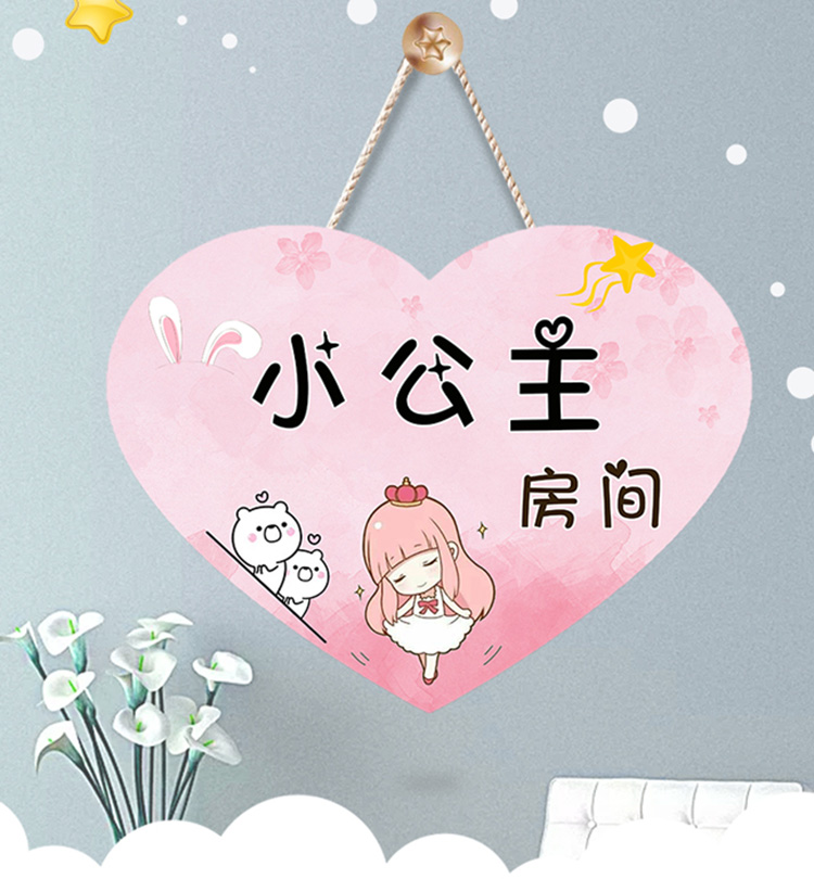创森小米生态家居儿童房挂牌公主房可爱创意卧室门牌家用房间装饰家居