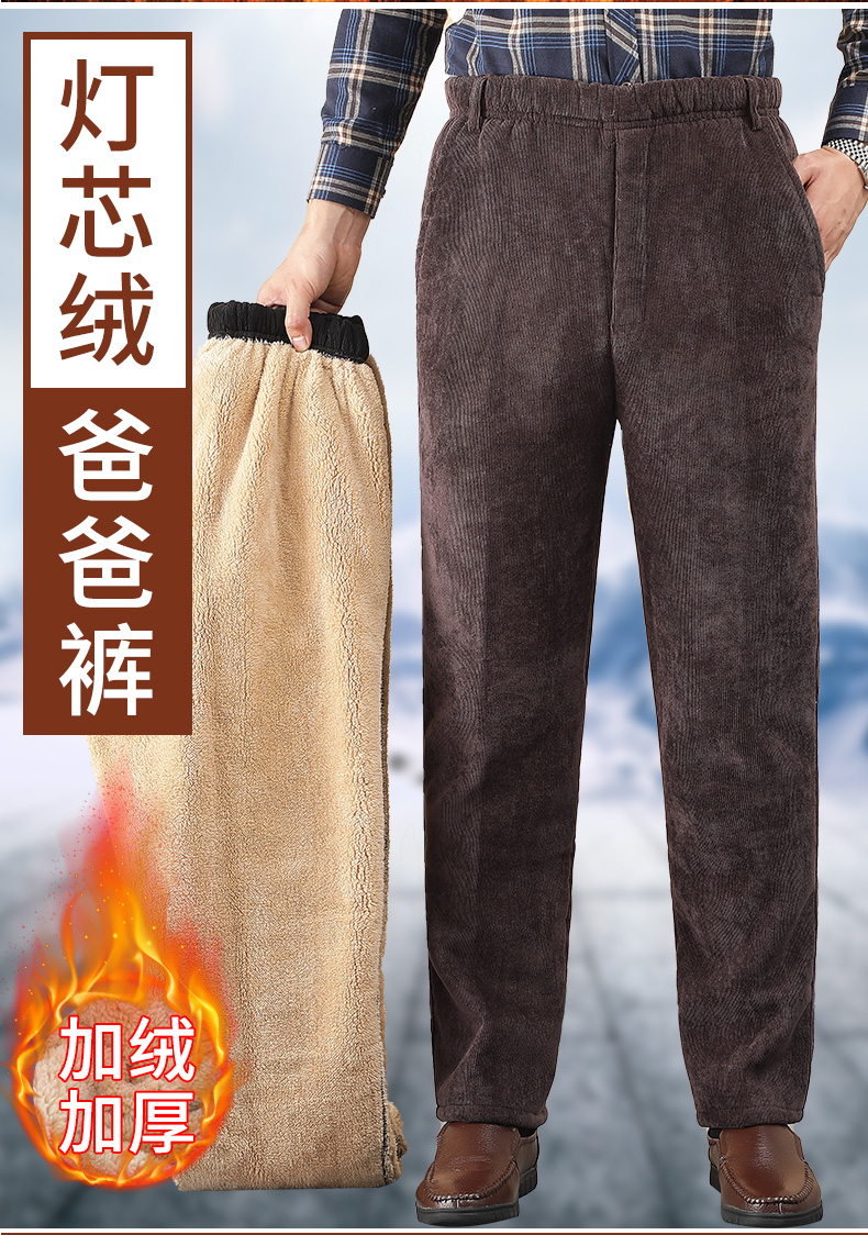 凯史甘斯灯芯绒男裤加绒加厚休闲裤男冬季中老年人松紧腰条绒长裤 深