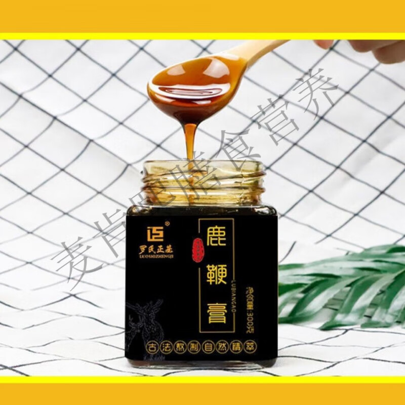 买2 1正宗鹿鞭膏鹿鞭丸吉林双阳男性滋补品人参鹿鞭膏成人高纯度 鹿鞭