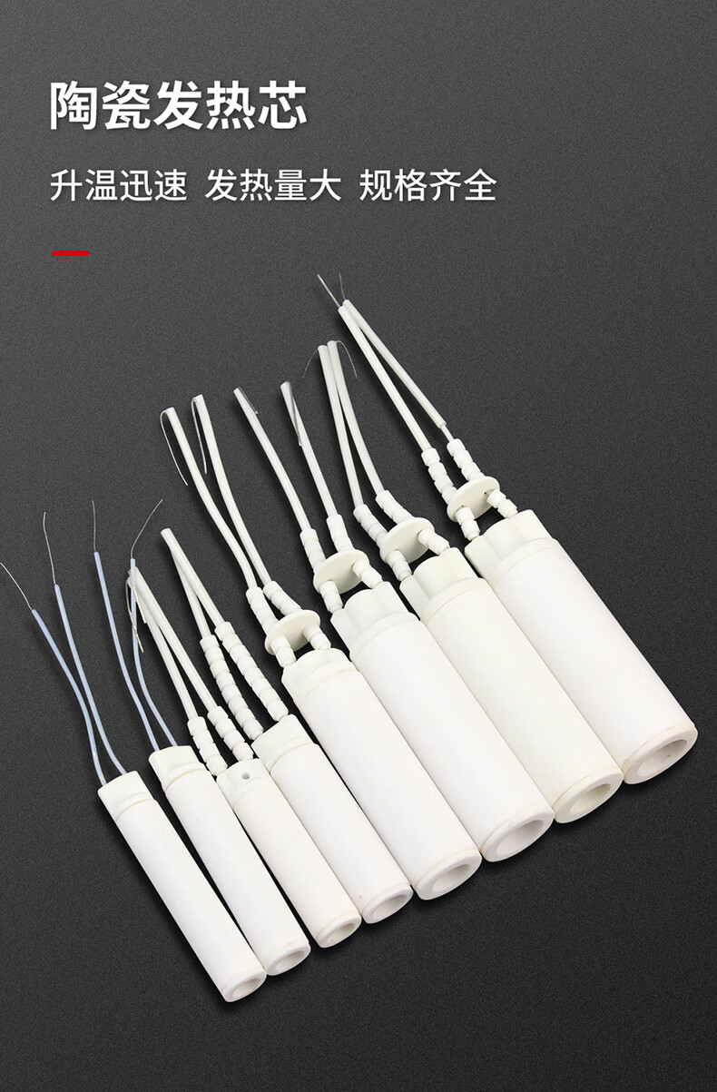 汉邦黄花外热式发热芯w100cw200s电烙铁芯80w100w150w200w300w150s80w