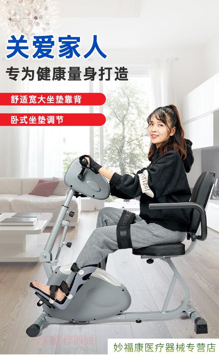 上下肢中风偏瘫痪电动康复机训练脚踏车手腿部标配主机一台不含手脚套