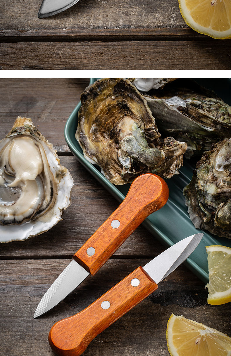 星曌加厚生蚝刀开蚝神器不锈钢开蚝刀撬刀牡蛎刀扇贝开壳刀生蚝刀胡桃
