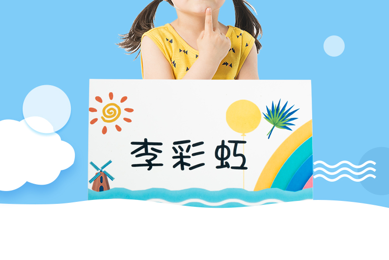 幼儿姓名卡片图片模板图片