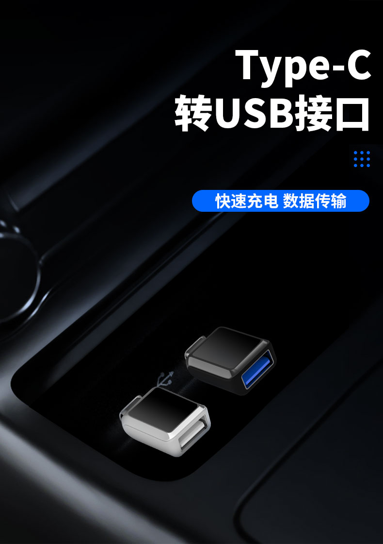 探歌车载typec转接头高尔夫探岳众x充电器usb转换器众专用车载u盘32g