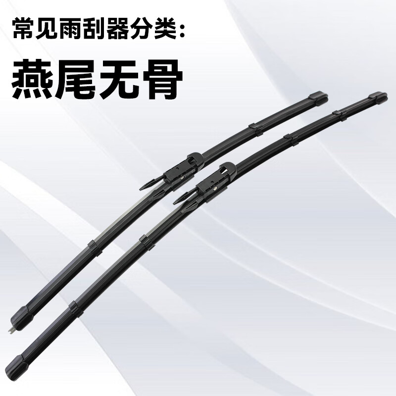 元麦奔腾t33t55t77t99b30b50x40b70x80b90前雨刷片汽车前窗雨刮器胶条