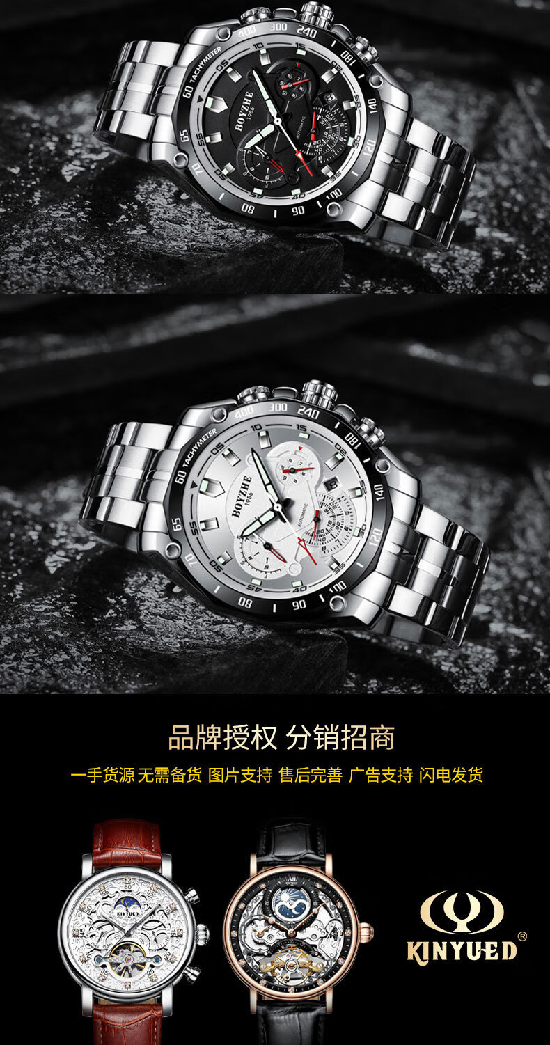 khsk boyzhe博雅哲瑞士抖音手表夜光防水表抖音直播男士机械表批发 银