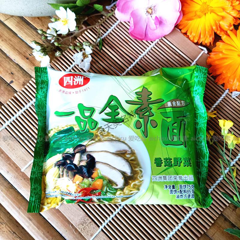 四洲香菇野菜75g纯素食方便面速食泡面斋面泡煮干拌面 5包入【图片