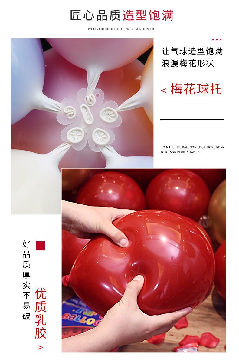 结婚庆花朵气球梅花夹气球造型创意婚房装饰生日派对场景布置礼扣宝石