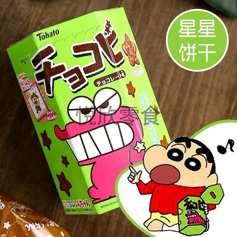桃哈多粟米星日本蜡笔小新恐龙巧克力小饼干同款儿童零食生日小新焦糖