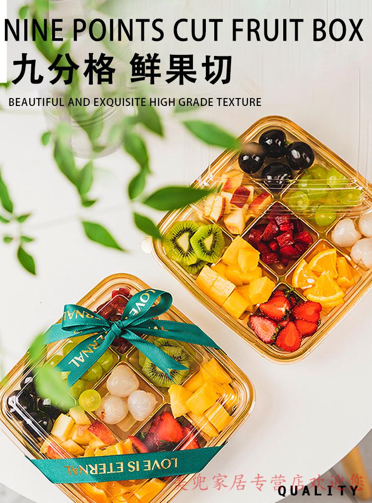 魅田 果切盒网红正方形水果拼盘通用一次性外卖打包盒 金底九分格 50
