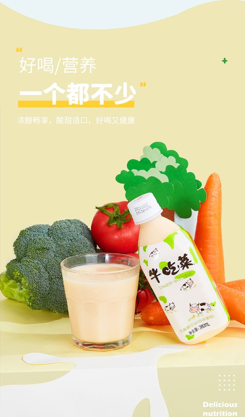 贝奇牛吃菜380ml*15瓶浓缩果蔬汁代餐饮料蔬菜汁多规格 贝奇牛吃菜380