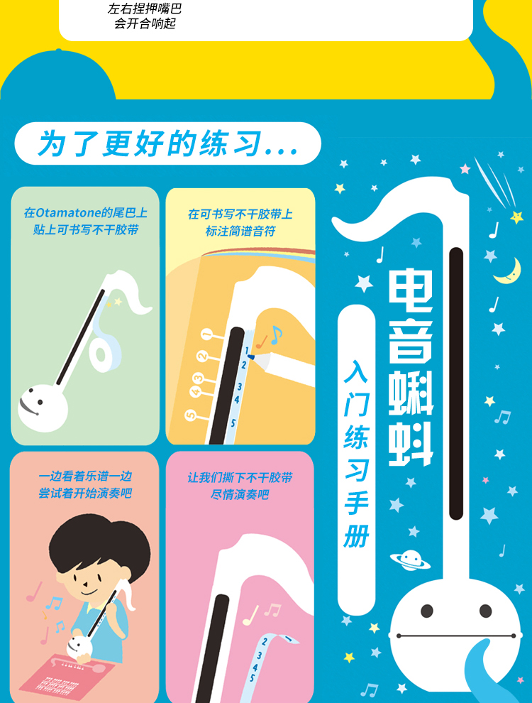 otamatone谱子图片