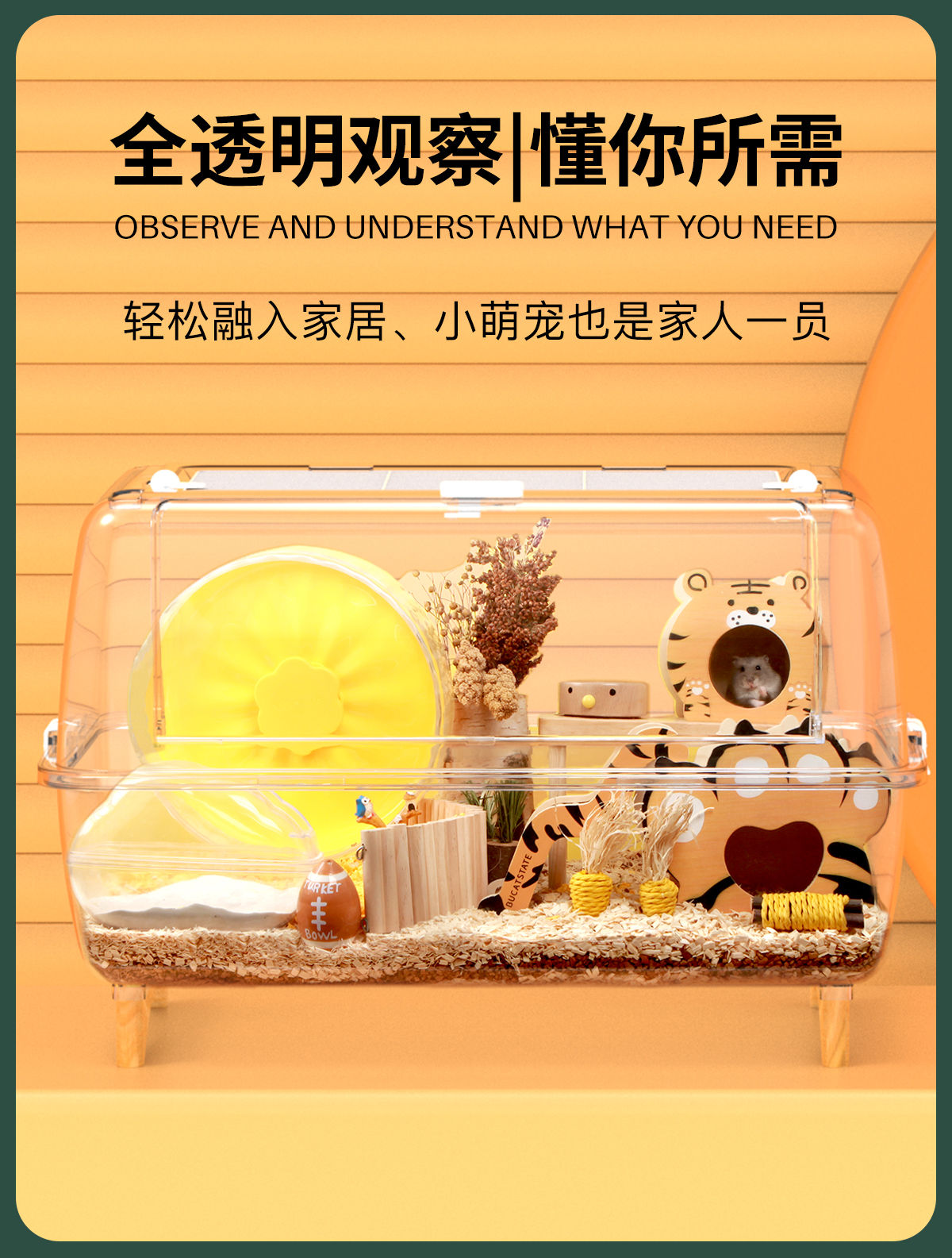 蒂乐森 65星空仓鼠笼子透明亚克力超大别墅60基础笼金丝熊夏天用品 65
