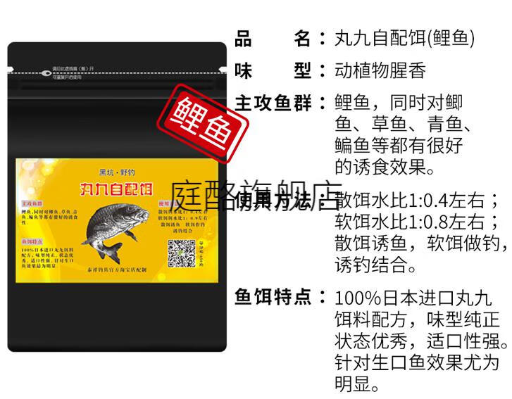 丸九鱼饵丸九饵料秋冬单开野钓鲫鱼饵鲤鱼饵腥香香腥浓腥水库池塘江河