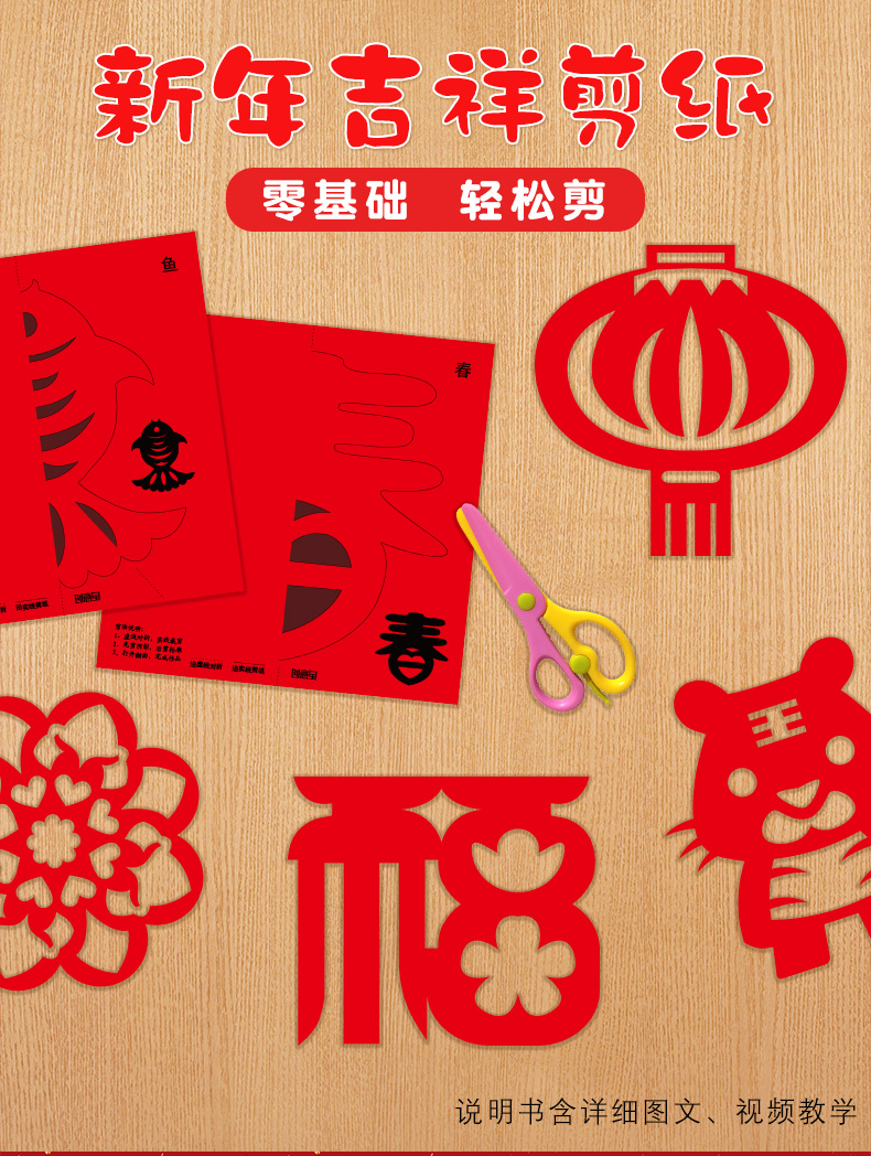 迪士尼disney2022新年剪纸手工儿童diy春节窗花福字简单对称老虎半