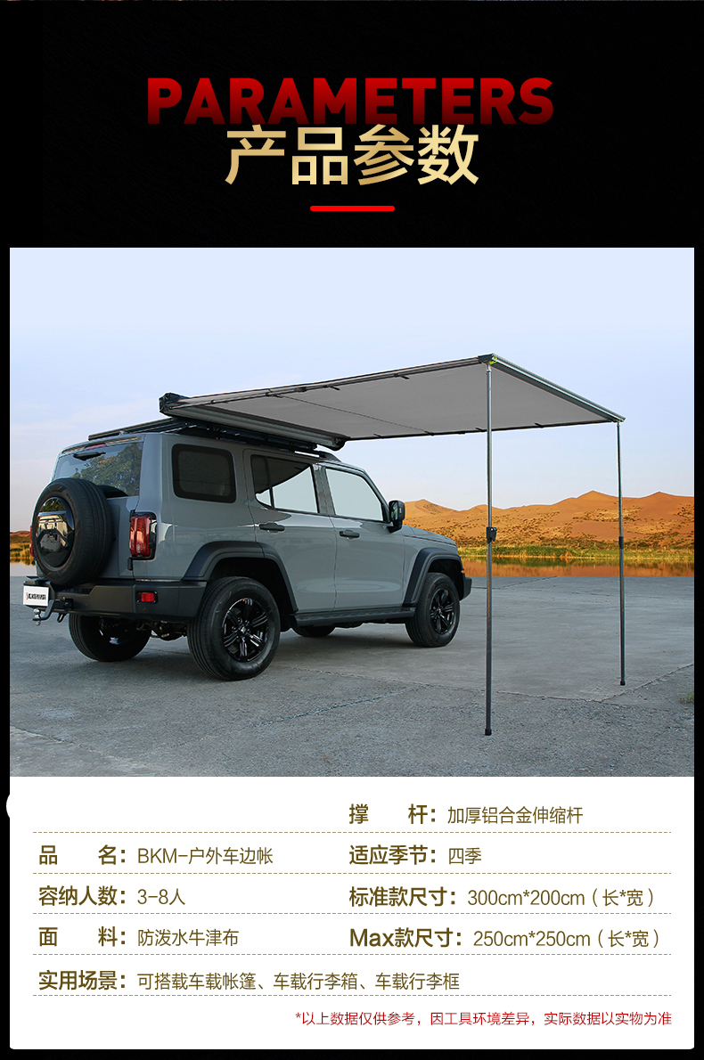 坦克300侧边帐黑曼巴户外篷 jeep长城炮理想 遮阳棚帘suv车边天幕糖片