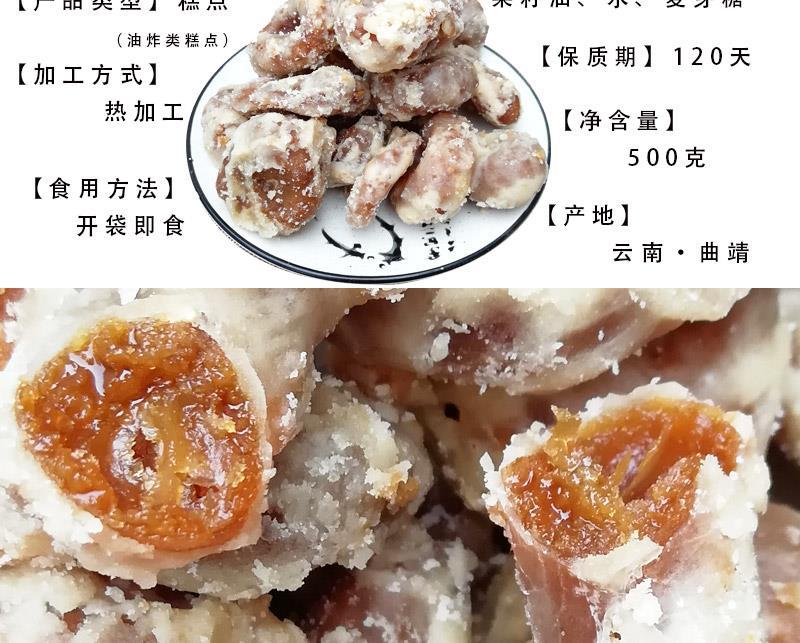 陆良糖馓子麻衣散子云南特产传统小吃馓子油炸糕点甜品零食500g糖馓子