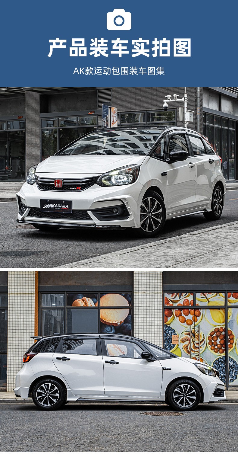 适用于专用于本田四代2021款新飞度改装件本田life来福酱ak包围前后唇