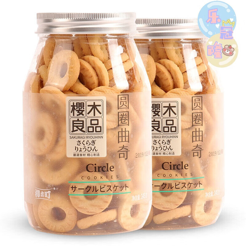 樱木良品儿童饼干罐装樱木町饼干罐装蔬菜味小馒头小熊字母造型健康