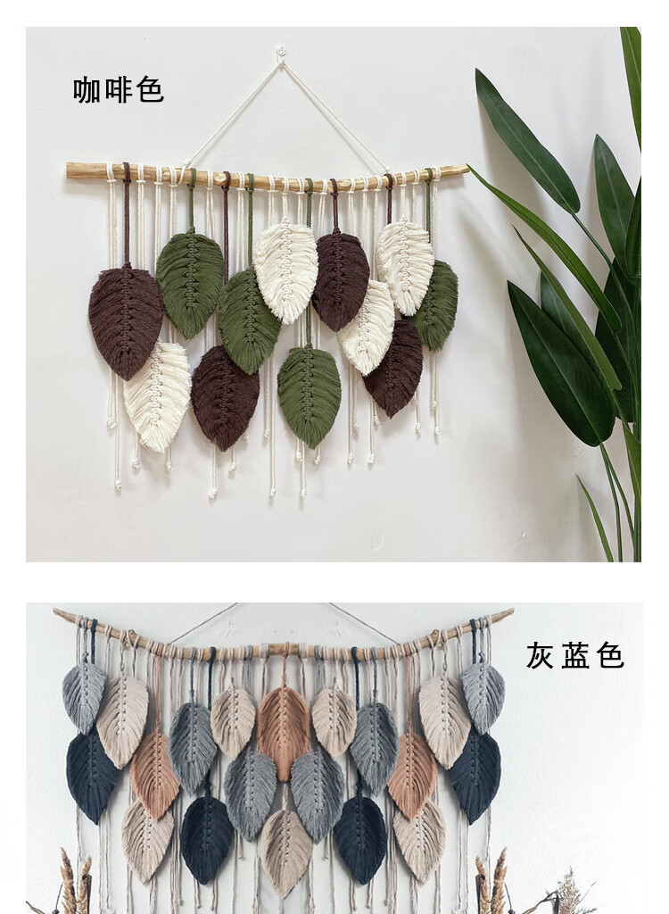 编织羽毛挂毯叶子ins北欧编织彩色羽毛树叶挂毯成品简约民宿客厅背景