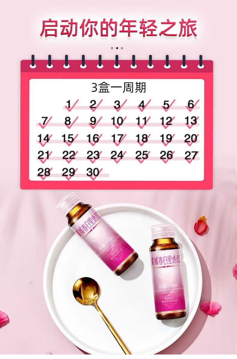 美媛春胶原蛋白液态饮弹性肽小分子口服抗糖精华粉果蔬酵素汁 1盒10