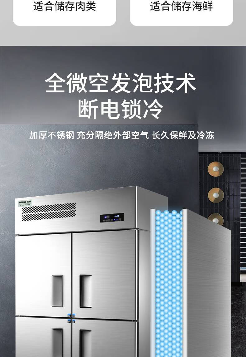 美菱 四门商用冰箱不锈钢厨房保鲜餐饮冷藏冷冻立式4门冰柜工作台 六