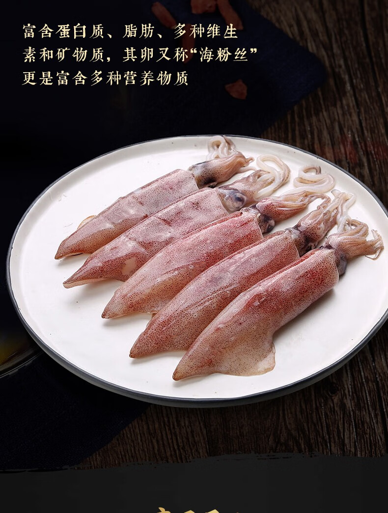 小管鱿鱼400g笔管鱼东山岛野生海捕海兔子愚港东山dd海鲜水产