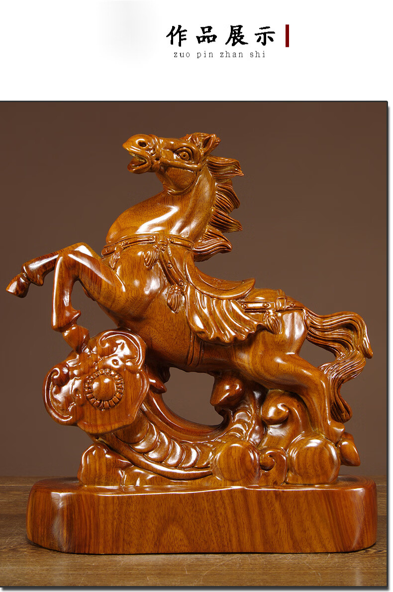 思古黄花梨木雕马到成功摆件实木雕刻十二生肖马工艺品摆设家居客厅