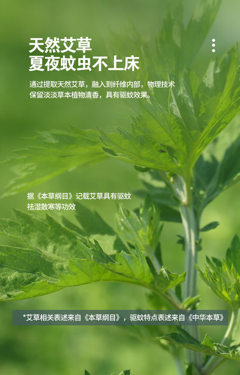 艾草凉席艾草艾草驱蚊夏季凉席三件套学生宿舍单人幼儿园席子家用可