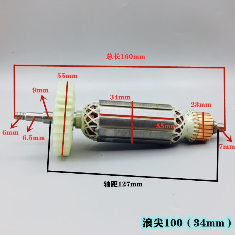 定制角磨机磨光机转子大全100配件通用配华丽109610099139523f3咖啡色