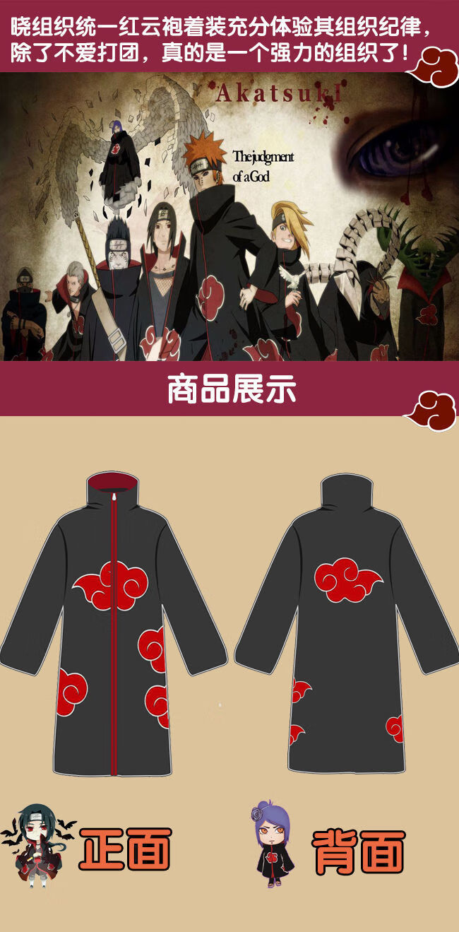 四代目火影披风火影忍者晓组织衣服cos服装红云袍套装动漫鸣人四代目