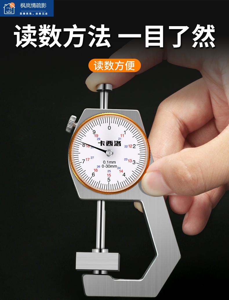 厚度尺游标卡尺高精度数显电子带表测量珍珠钢管铁管测壁厚千分厚度