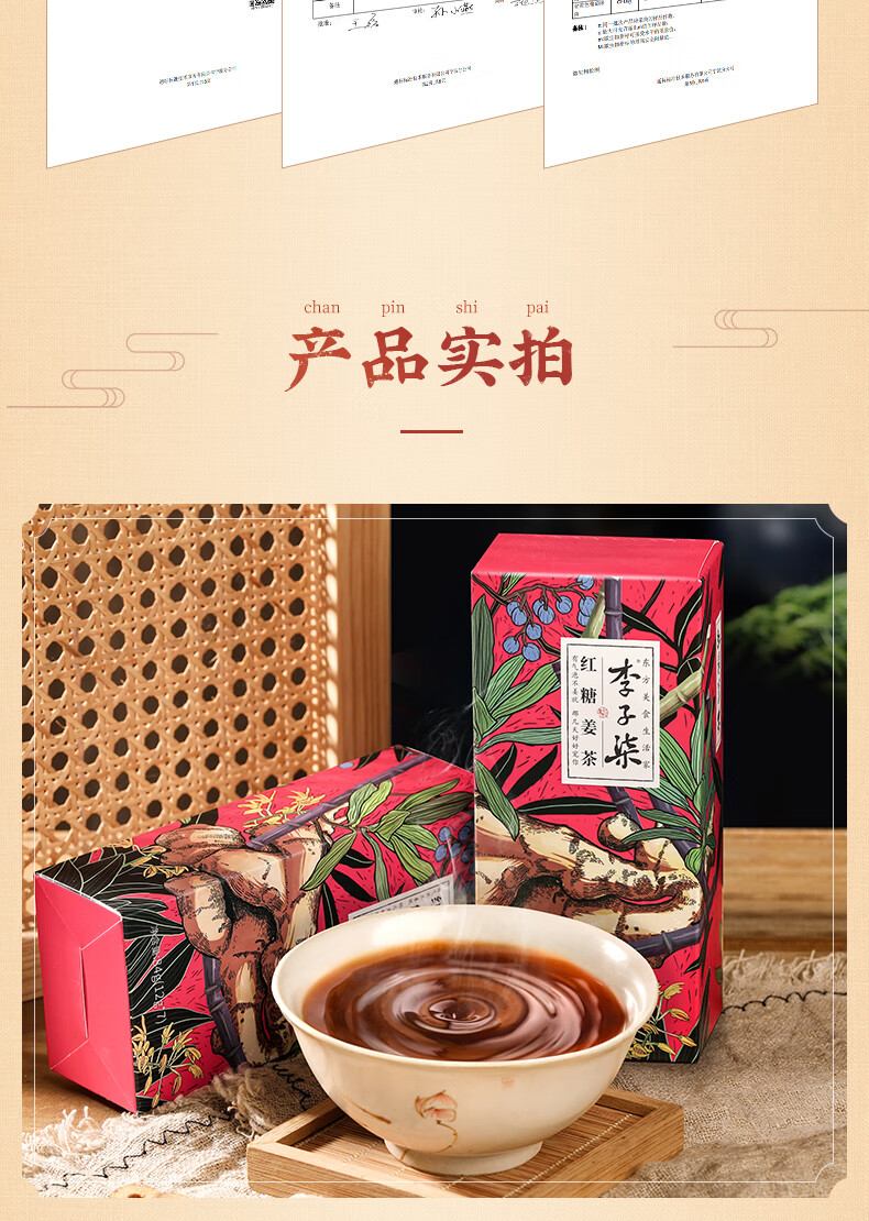 李子柒 女生姜红糖水 姜糖茶姜茶速溶 红糖姜茶 12g*7条*2盒装 红糖姜