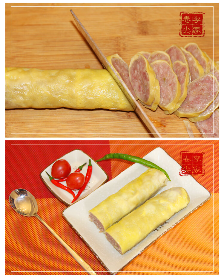 李家卷尖封丘卷尖河南特产李家卷尖李氏卷煎美食蛋卷香肠下酒菜猪肉脯