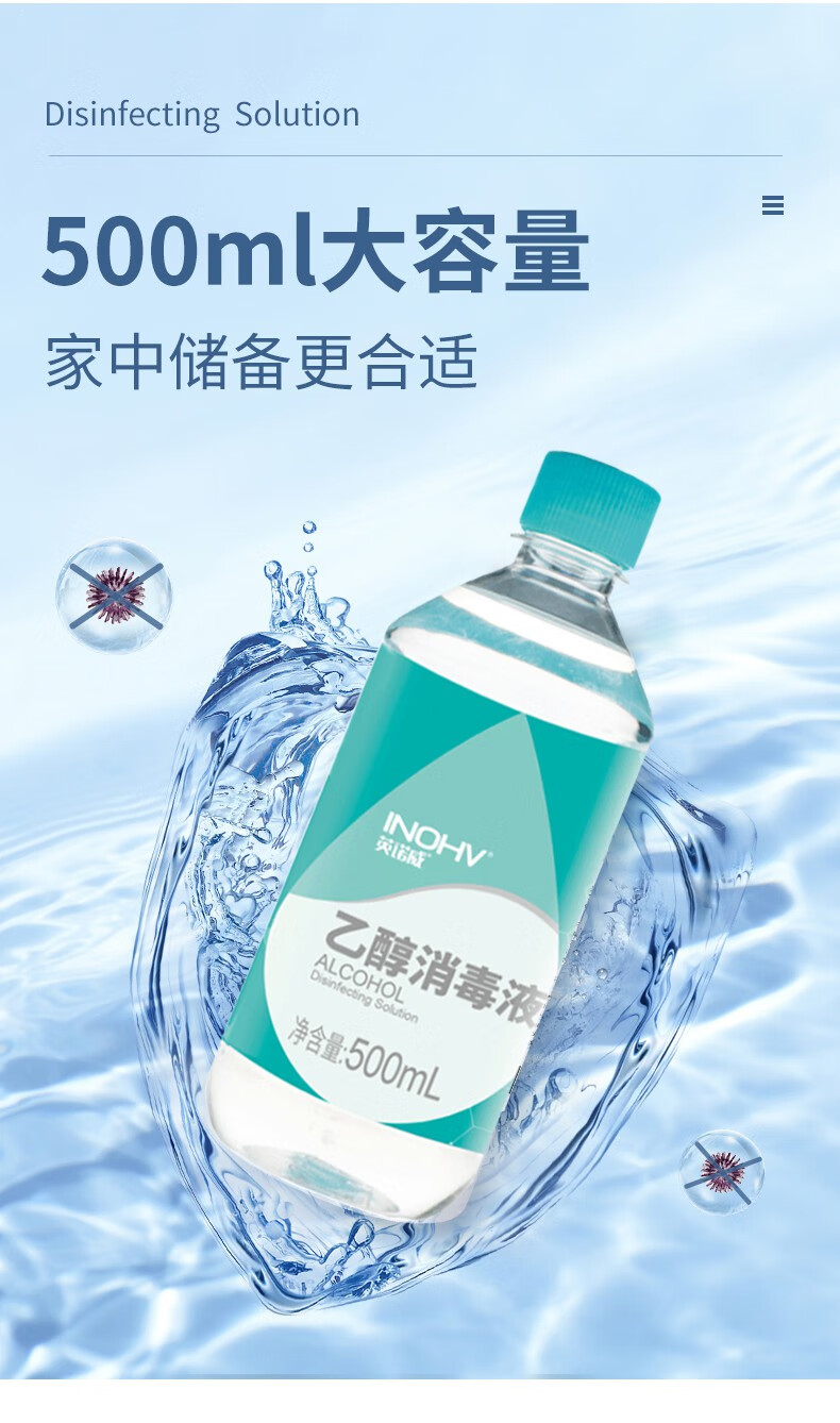 75%度酒精消毒液喷雾家用皮肤乙醇500mlsr 红色【图片 价格 品牌 报价
